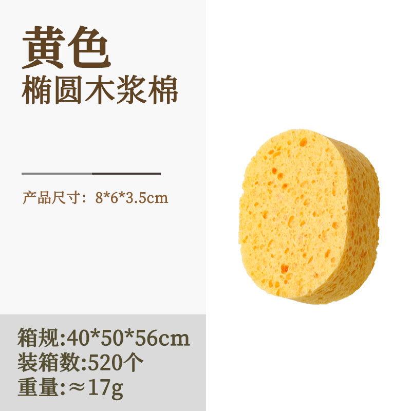 노란색(타원형)