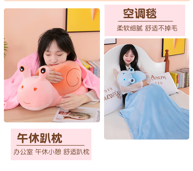 蜗牛空调毯 (6).jpg