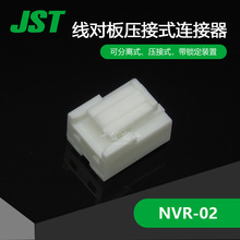 ǧ��Ӧ NVR-02 JST�ܿǻ��׽Ӳ��