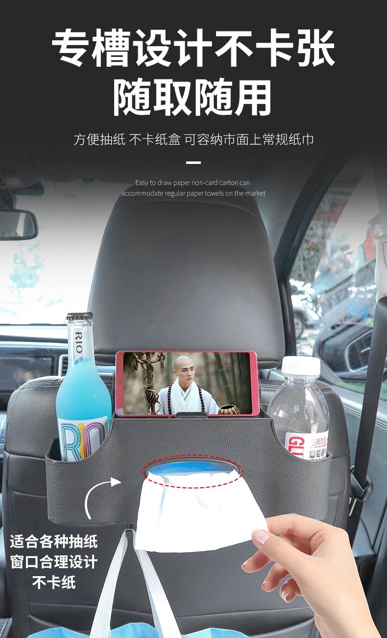 Multifunctional car storage box, tissue box, storage bag, car seat back organizer, cup holder, storage box