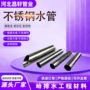 抛光给排水304不锈钢水管