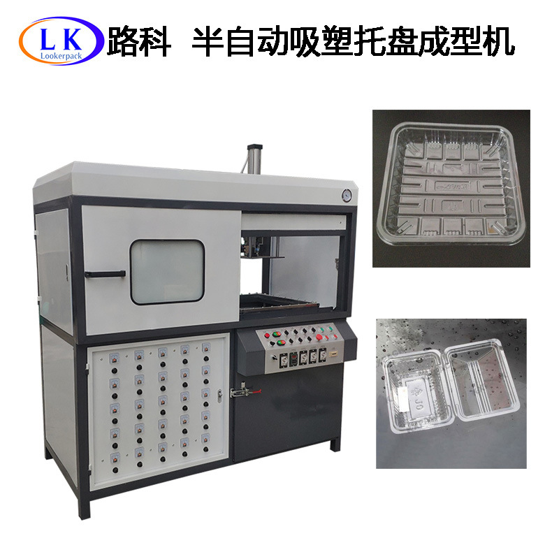 塑料鸡蛋托水果托盘餐盘电子元器件固定包装泡壳小型半自动吸塑机
