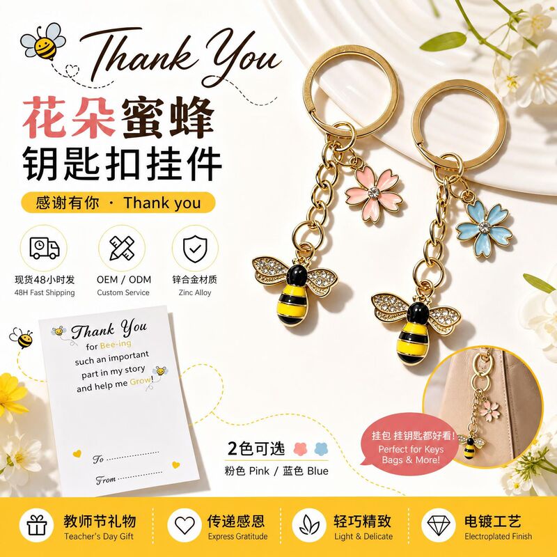 New cross-border zinc alloy flower and bee keychain, Teacher's Day gift bag pendant