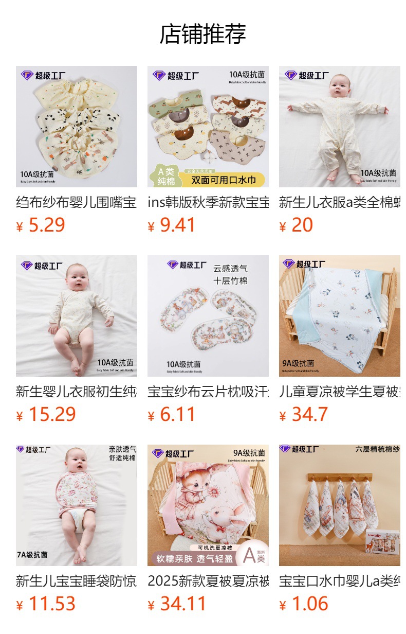 It cannot be clicked in the preview state. After publishing, you can click to jump to the corresponding product page.
