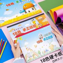 ʢ18ɫֹҼӺA4Wͯ󱾲ɫL8K12K16K