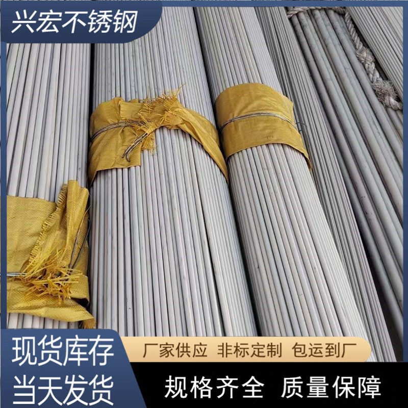 盐城厂家现货直销 201 304不锈钢圆管 不锈钢无缝管 可按要求制作