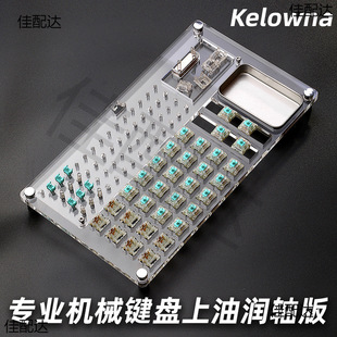 Shaft wetting plate Shaft opener Companion Mechanical keyboard Shaft body Oil plate Lubrication Shaft testing device diy Remove cover Shaft wetting platform
