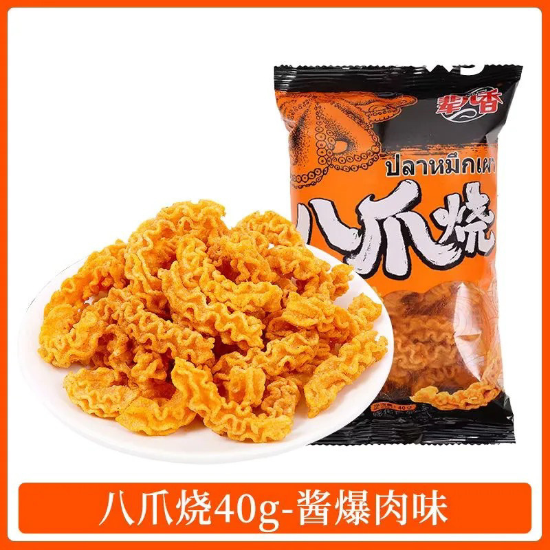 辈儿香八爪烧零食八抓烧锅巴解馋怀旧比萨卷8090后鱼卷充饥|undefined