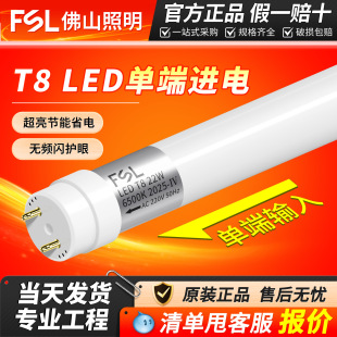 FSL��ɽ����T8����LED�չ�����L�l�ζ˹��PC���T8�ζ�18W����