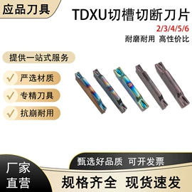 铣削刀片;车刀;车削刀具