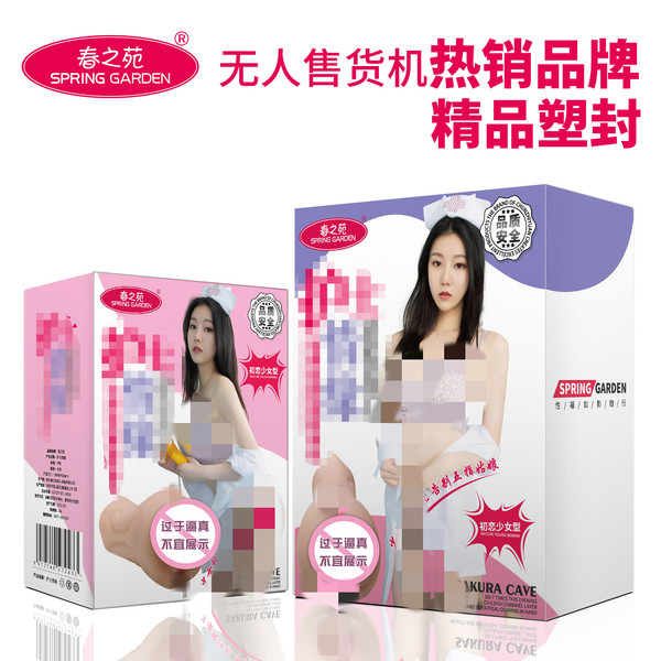 Bring a plastic sealing device Yin buttocks inverted
