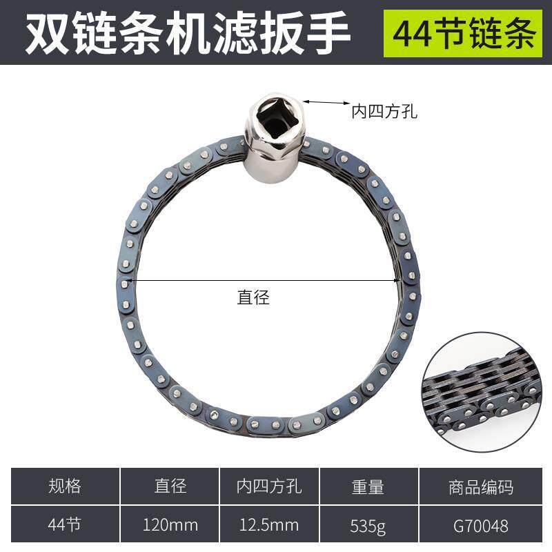 Llave de filtro de aceite de motor cadena tipo cinturón herramienta especial de desmontaje y montaje de celda de aceite filtro universal llave antideslizante