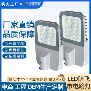 Street Light Led Road Municipal Engineering Lighting Factory Rural Single and Double Cantilever Arm Lamp Anti-Flying Street Light Led Lamp Head