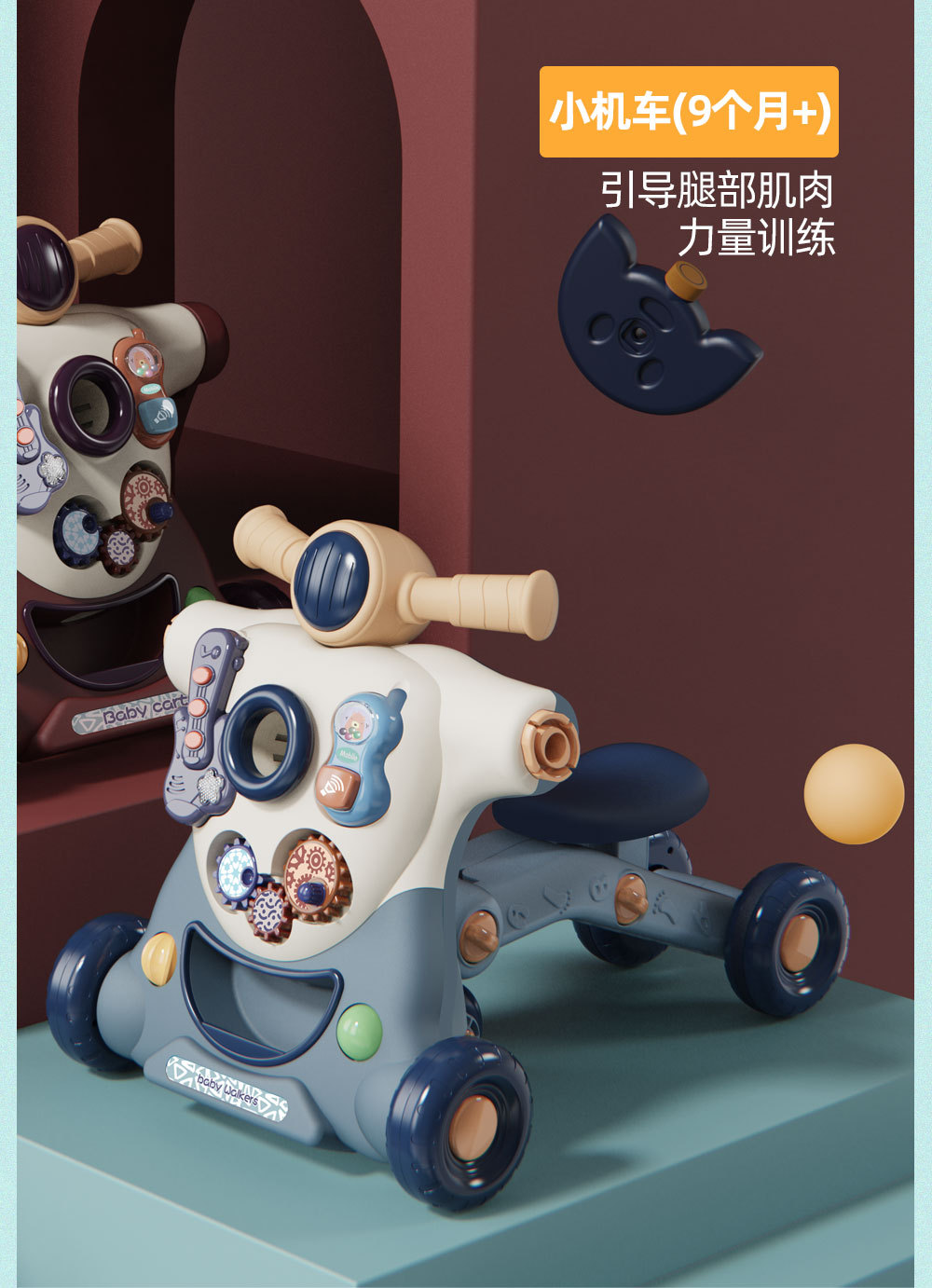 6合1学步车详情图_04