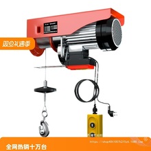 微型电动葫芦220V家用小型吊机1/0.5吨卷扬提升机绞盘升降起批发