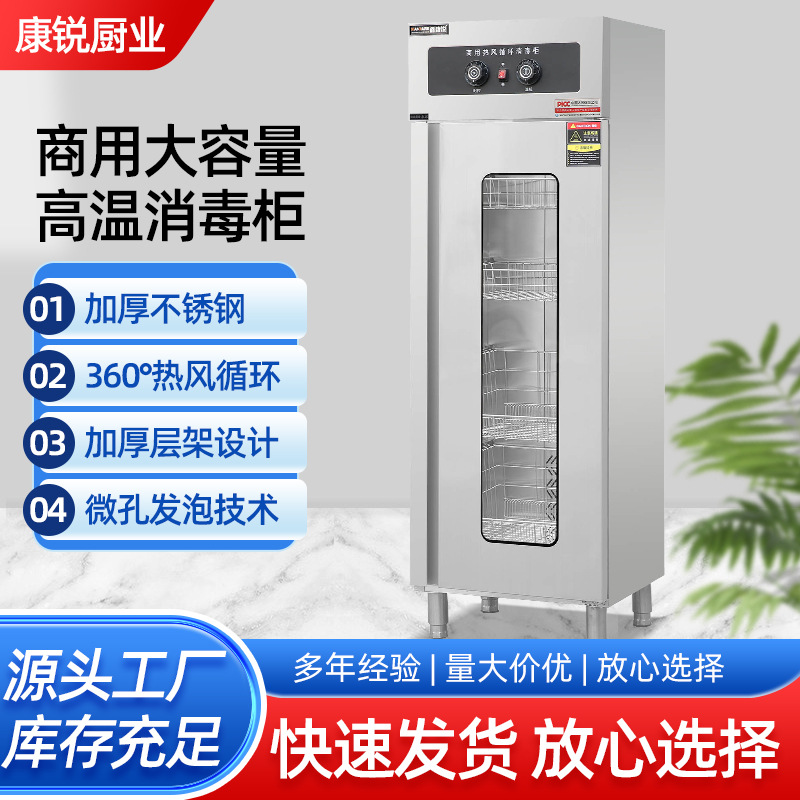 高温餐具保洁柜商用热风循环餐饮饭店学校食堂立式大容量消毒柜