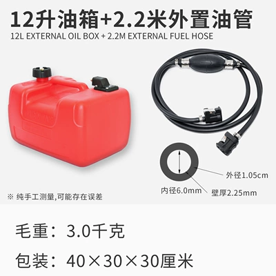 Fuel tank – external oil pipe for - 12-liter-fuel-tank-28m-mm-external-fuel-hose
