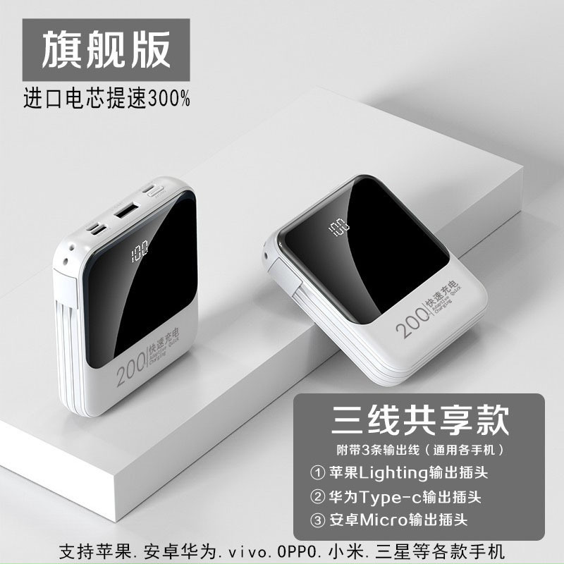 Banco de energía certificado 3c 2W mAh carga rápida súper gran capacidad viene con cable ultrafino compacto portátil se puede llevar en el avión