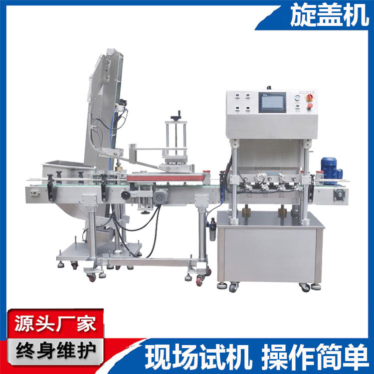 全自动拧盖机宁该旋盖机商用单头旋转式高速半真空真空封口