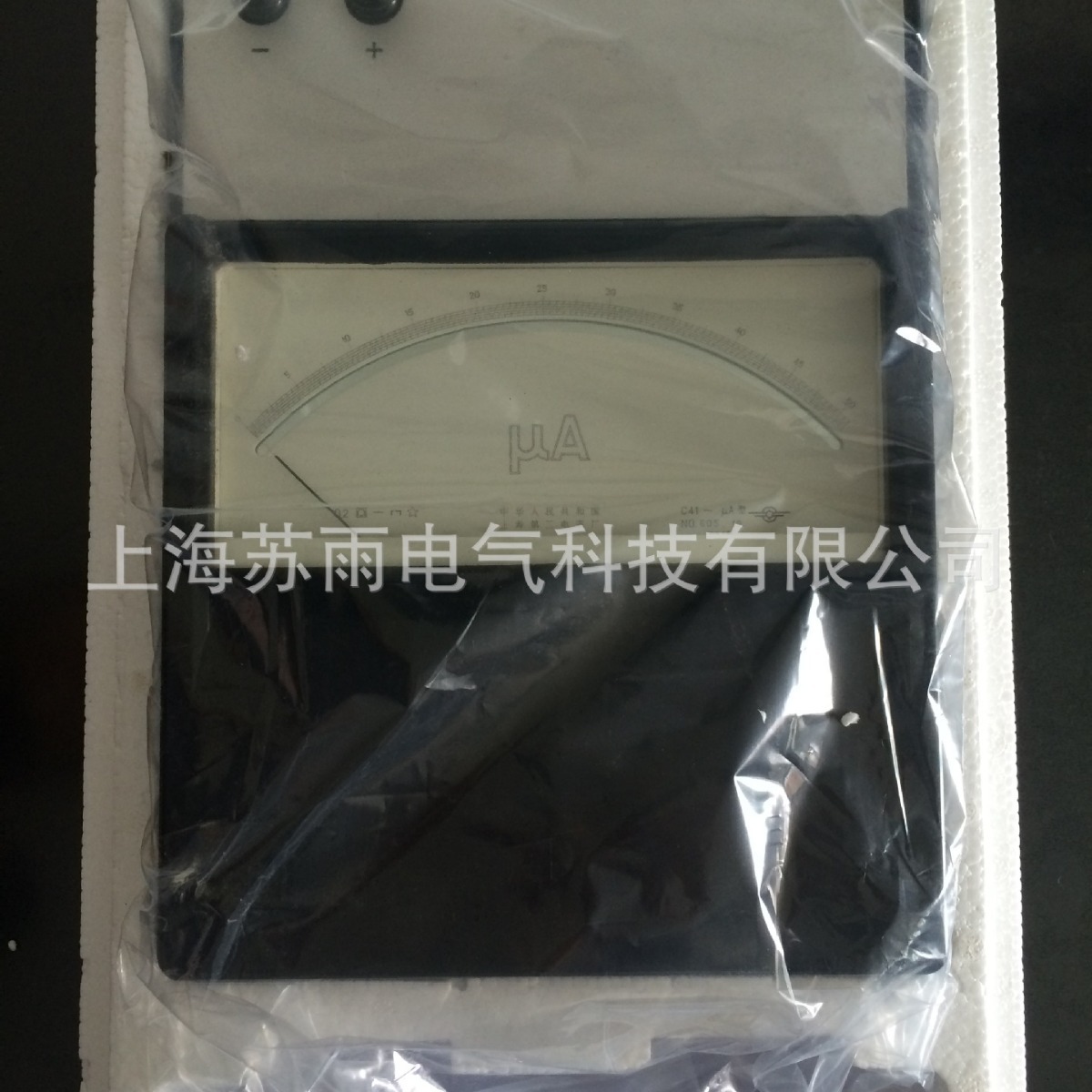 上海宙特电气供应 C41-μA 直流电流表0.2级  50μA