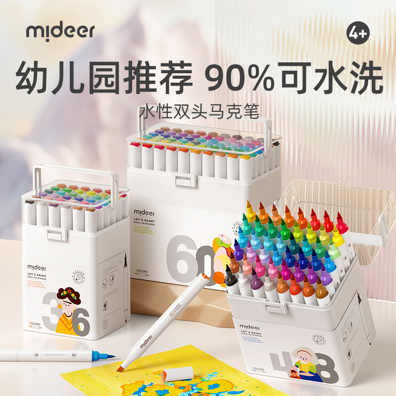 mideer弥鹿儿童水性双头马克笔水彩笔宝宝涂鸦绘画套装水性笔学生|undefined