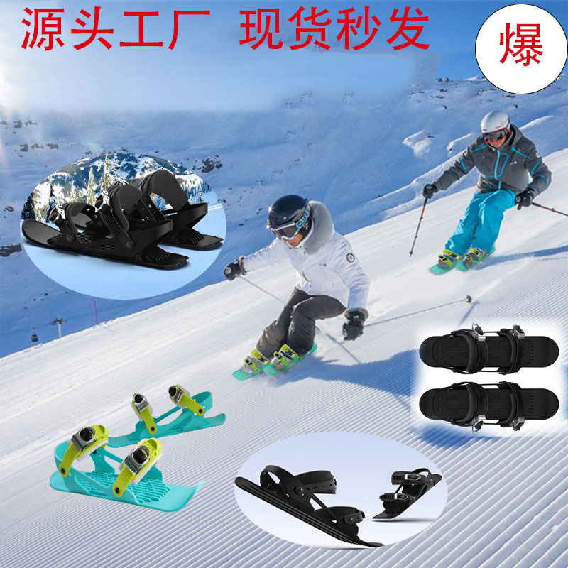 รองเท้าสกี กระดานเลื่อนหิมะ กีฬากลางแจ้ง สินค้าพร้อมส่งจากโรงงาน รองเท้าสกี Miniski Skates รองเท้าบูทสกีขนาดเล็ก