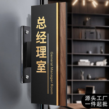 办公室门牌创意高档公司部门科室牌总经理董事长室竖版侧挂标识牌
