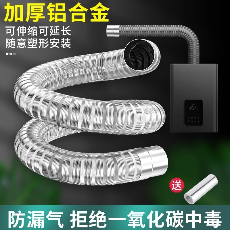 ガス給湯器排気管強排式直排ステンレスパイプ伸縮ホース排煙管部品延長|undefined