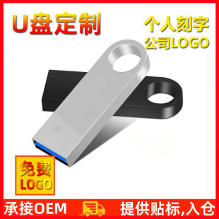 U Disk 64g Wholesale 1G2G High Speed 4g Small USB Flash Drive 8g Car 32g Storage Bidding Advertising Large Capacity Metal U Disk