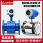 付费电子无线家用水表