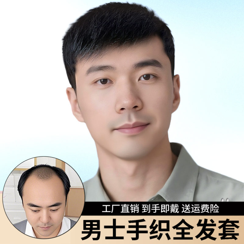 Men's Full Wig for Middle-Aged and Elderly Men, Short Hair to Cover Gray Hair, Realistic Human Hair, Breathable Men's Full Wig for Middle-Aged and Elderly Men, Short Hair to Cover Gray Hair, Realistic Human Hair, Breathable