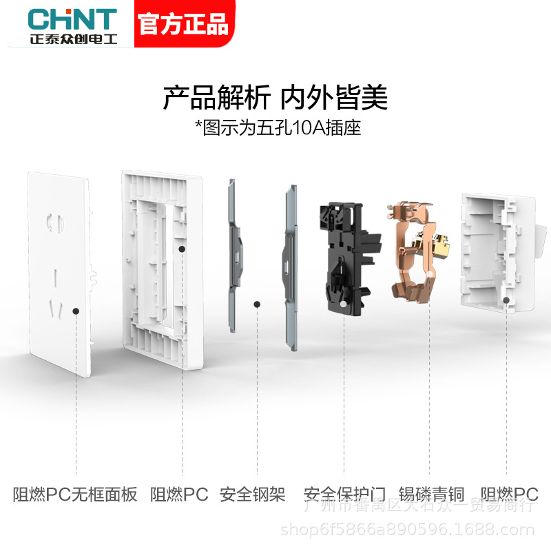 Chint switch socket wholesale type 86 household wall concealed Yabai one open five holes 16a air conditioner two and three plugs