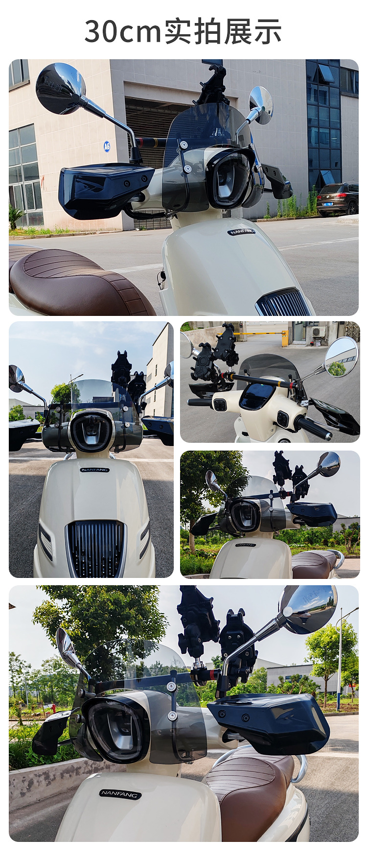 Suitable for Southern Dream La Lisa Feige 150 Windshield, 150 Windscreen, Django Universal Sunshade Motorcycle