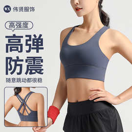 防震运动内衣无钢圈瑜伽健身美背文胸可调整跑步上衣女速干紧身