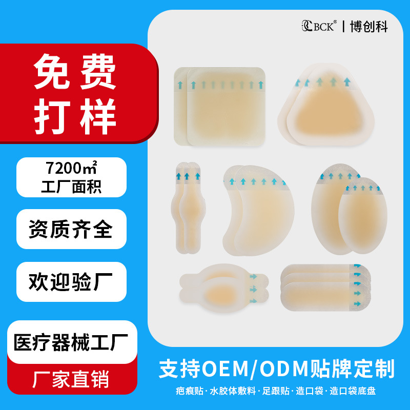 定制防磨脚后脚跟贴隐形水胶体足跟贴脚后跟高跟鞋水泡贴防磨脚贴