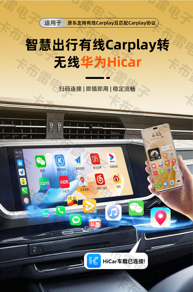 Original car wired CarPlay to wireless HiCar box, intelligent car connectivity navigation, Huawei HiCar box