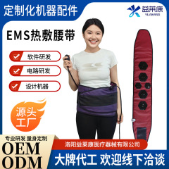 加热护腰带保暖热敷宫寒按摩仪发热理疗EMS微电流脉冲肌肉煅练