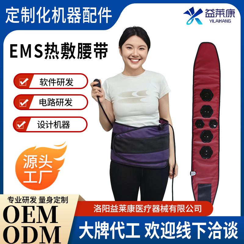 加热护腰带保暖热敷宫寒按摩仪发热理疗EMS微电流脉冲肌肉煅练|undefined