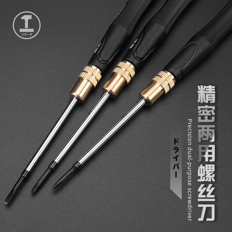 Destornillador de precisión de doble propósito de 2mm Green Forest, destornillador pequeño, destornillador, herramienta de reparación de destornilladores finos de una palabra