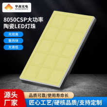 8050�����մ�LED��܇�����50W/9V����������߹�Ч���͹�˥