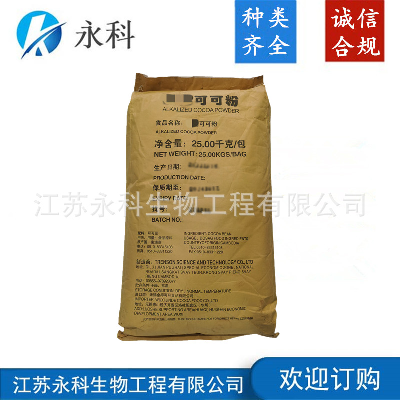 可可粉 天然 碱化可可粉 烘焙原料 巧克力可可粉食品级 欢迎