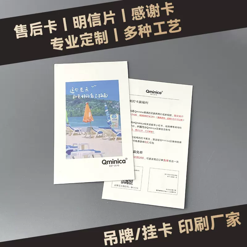 吊牌售后卡明信片艺术卡服装辅料饰品信封烫金合格证宠物玩具腰封