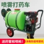 手推式园林农药手推车打药机