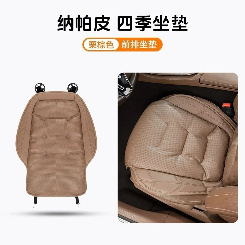 Universal – Car Seat Cushion Seat cushion, seat cover - chestnut-brown-nappa-leather-perforated-single-front-row-1-piece