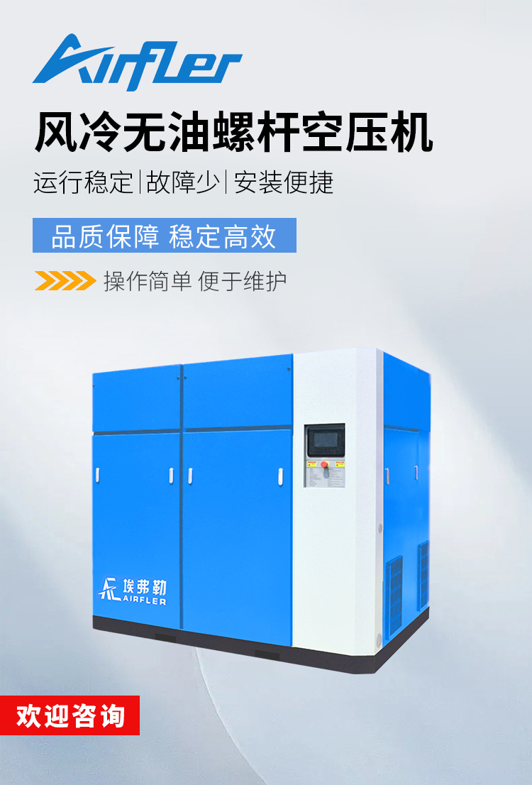 Oil-Free Permanent Magnet Variable Frequency Screw Air Compressor 37-560Kw Oil-Free Silent Screw Air Compressor