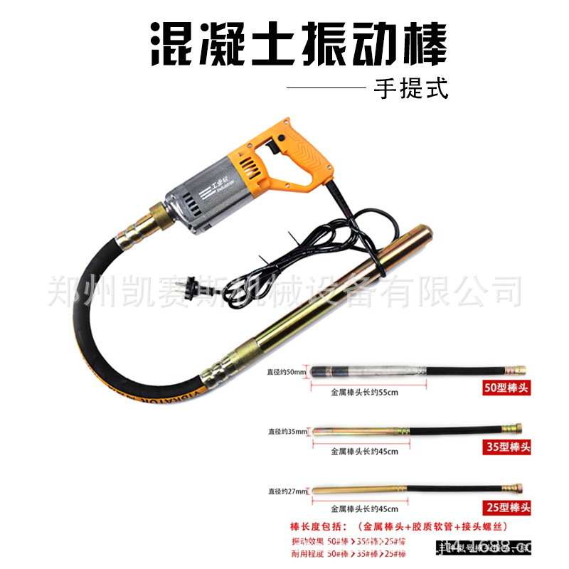 现货供应 220v手提式混凝土振动棒 4米插入式振动器 水泥振捣棒