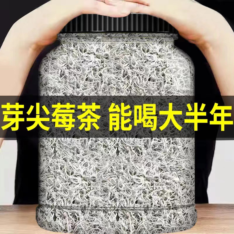 官方正品莓茶张家界莓茶正品龙须芽尖长寿藤茶非特级野生永顺莓茶