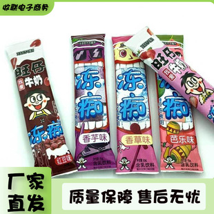 冰淇淋冰痴似混合装旺仔旺旺冻痴32榴莲味整箱支雪糕收联包装常温-阿里巴巴