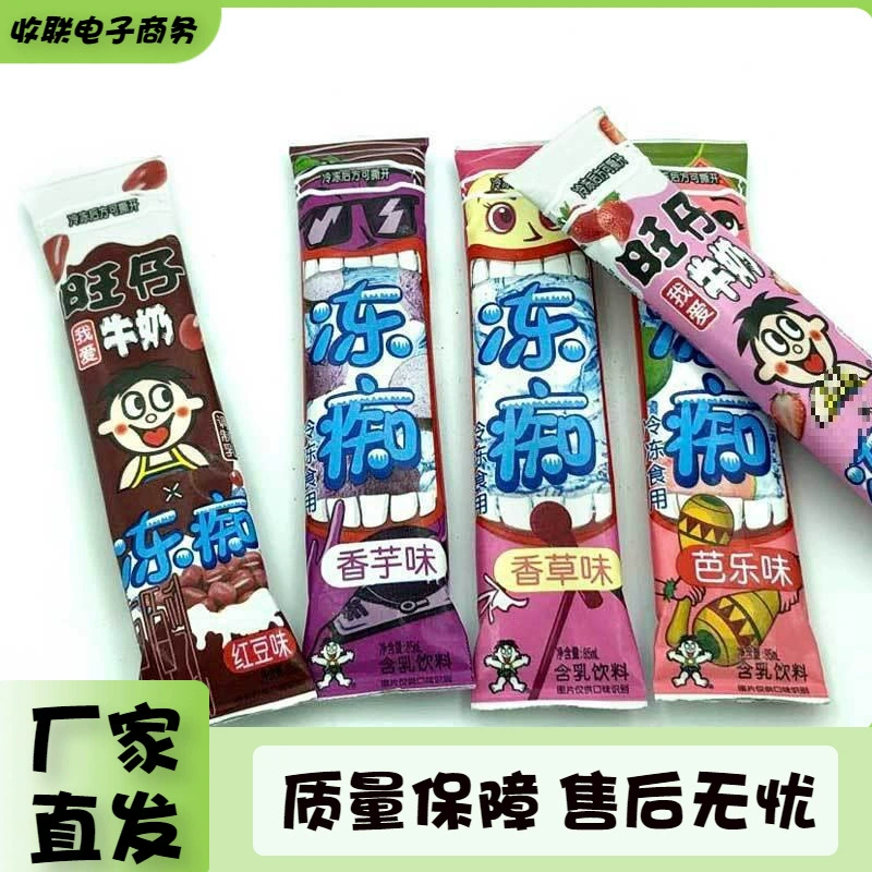 [冰淇淋冰痴似混合装旺仔旺旺冻痴32榴莲味整箱支雪糕收联包装常温]