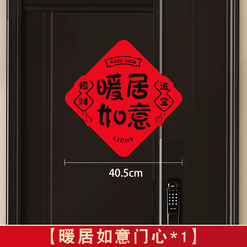 新居への引っ越し用の磁気引っ越し対句、引っ越し用の新しい家の装飾セレモニー、玄関ドアステッカー、引っ越しの装飾用品|undefined